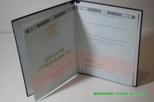 Купить диплом ФУ в Пятигорске — Финансового университета при Правительстве Российской Федерации