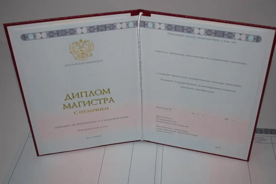 Купить диплом недорого в Пятигорске